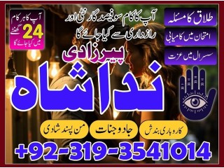 Asli amil baba contact number by owner in lahore, karachi | Love marriage specialist in Uk Canada London Italy Dubai