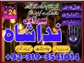 asli-amil-baba-contact-number-by-owner-in-lahore-karachi-love-marriage-specialist-in-uk-canada-london-italy-dubai-small-0