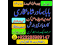 no1-amil-baba-in-pakistan-amil-baba-in-lahore-amil-baba-in-karachi-small-0