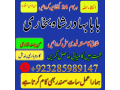 no1-amil-baba-in-pakistan-amil-baba-in-lahore-amil-baba-in-karachi-small-0