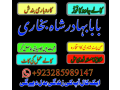 no1-amil-baba-in-pakistan-amil-baba-in-lahore-amil-baba-in-karachi-small-0