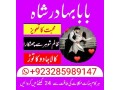 no1-amil-baba-in-pakistan-amil-baba-in-lahore-amil-baba-in-karachi-small-0