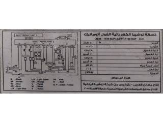 غسالة توشيبا فول اوتوماتيك ١٢ كيلوا