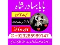 no1-amil-baba-in-pakistan-amil-baba-in-lahore-amil-baba-in-karachi-small-0