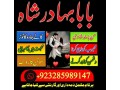 no1-amil-baba-in-pakistan-amil-baba-in-lahore-amil-baba-in-karachi-small-0