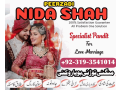 amil-baba-in-karachi-manpasand-shadi-ka-wazifa-manpasand-shadi-ka-taweez-for-divorce-real-astrologer-in-london-germany-small-1