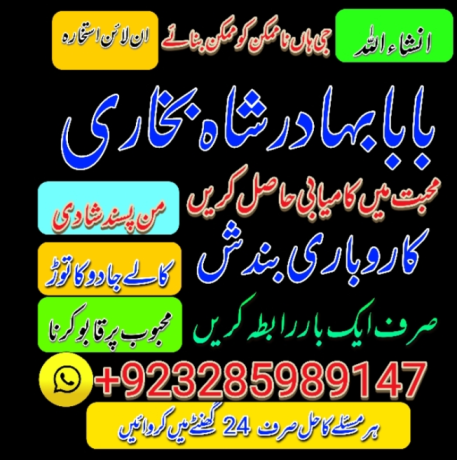 amil-baba-online-kala-jadu-expert-asli-online-bangali-baba-uk-big-0