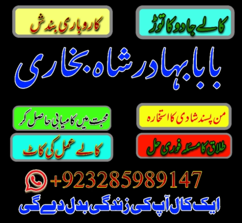 amil-baba-online-kala-jadu-expert-asli-online-bangali-baba-uk-big-0