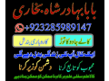 amil-baba-online-kala-jadu-expert-asli-online-bangali-baba-uk-small-0