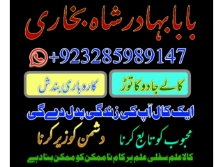 Amil baba online kala jadu expert asli online bangali baba uk