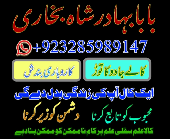 amil-baba-online-kala-jadu-expert-asli-online-bangali-baba-uk-big-0