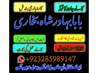 Amil baba online kala jadu expert asli online bangali baba uk