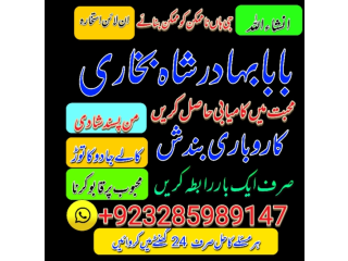 Amil baba online kala jadu expert asli online bangali baba uk