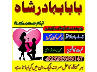 Amil baba online kala jadu expert asli online bangali baba uk