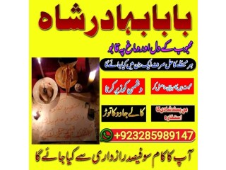 Amil baba online kala jadu expert asli online bangali baba uk