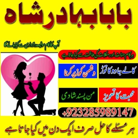 amil-baba-online-kala-jadu-expert-asli-online-bangali-baba-uk-big-0