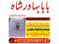 amil-baba-online-kala-jadu-expert-asli-online-bangali-baba-uk-small-0