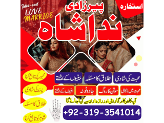 Kala jadu/ black magic expert specialist | pakistan a1 amil baba in lahore gujrat | Taweez amliyat expert in islamabad