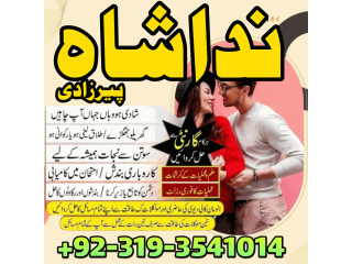 Kala jadu/ black magic expert specialist | pakistan a1 amil baba in lahore gujrat | Taweez amliyat expert in islamabad