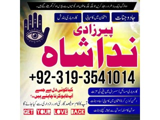 Kala jadu/ black magic expert specialist | pakistan a1 amil baba in lahore gujrat | Taweez amliyat expert in islamabad