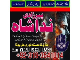 Kala jadu/ black magic expert specialist | pakistan a1 amil baba in lahore gujrat | Taweez amliyat expert in islamabad