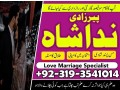 kala-jadu-black-magic-expert-specialist-pakistan-a1-amil-baba-in-lahore-gujrat-taweez-amliyat-expert-in-islamabad-small-1