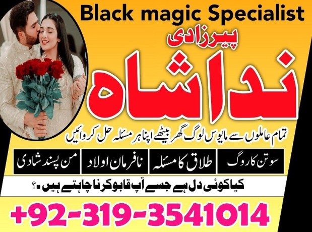 kala-jadu-black-magic-expert-specialist-pakistan-a1-amil-baba-in-lahore-gujrat-taweez-amliyat-expert-in-islamabad-big-0