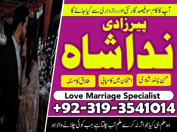 kala-jadu-black-magic-expert-specialist-pakistan-a1-amil-baba-in-lahore-gujrat-taweez-amliyat-expert-in-islamabad-big-1