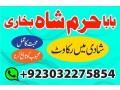 no1-amil-baba-in-lahore-contact-number-kala-ilam-specialist-small-0