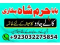 no1-amil-baba-in-lahore-contact-number-kala-ilam-specialist-small-3