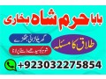 no1-amil-baba-in-lahore-contact-number-kala-ilam-specialist-small-1