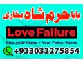 no1-amil-baba-in-lahore-contact-number-kala-ilam-specialist-small-2