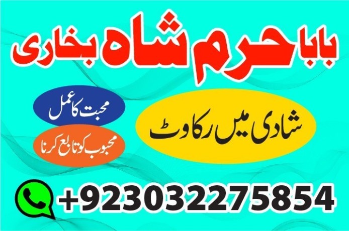 no1-amil-baba-in-lahore-contact-number-kala-ilam-specialist-big-0