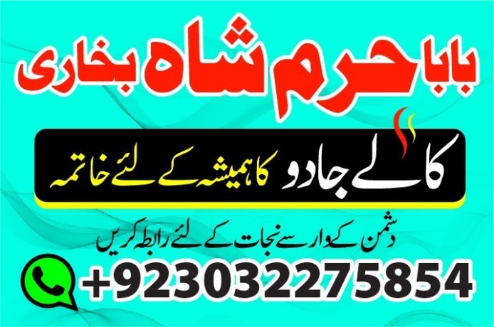 no1-amil-baba-in-lahore-contact-number-kala-ilam-specialist-big-3