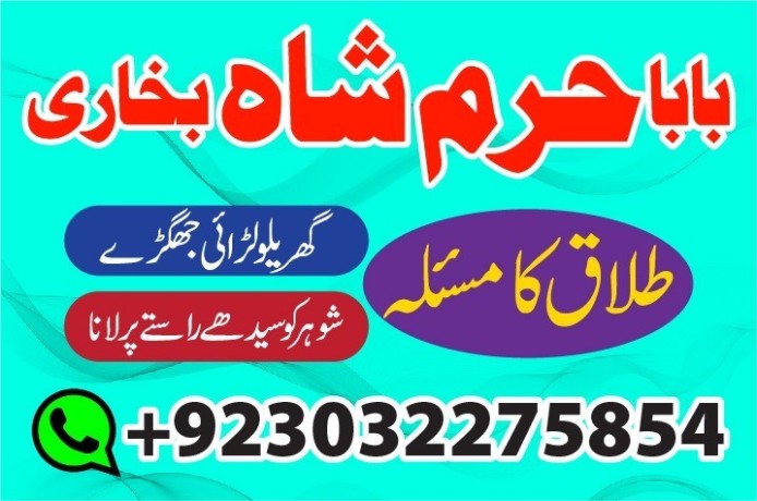 no1-amil-baba-in-lahore-contact-number-kala-ilam-specialist-big-1