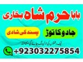 no1-amil-baba-in-lahore-contact-number-kala-ilam-specialist-small-2