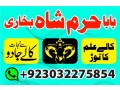 no1-amil-baba-in-lahore-contact-number-kala-ilam-specialist-small-4