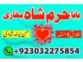 no1-amil-baba-in-lahore-contact-number-kala-ilam-specialist-small-3