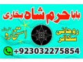 no1-amil-baba-in-lahore-contact-number-kala-ilam-specialist-small-1