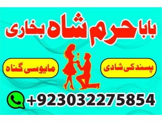 No1 amil baba in lahore contact number kala ilam specialist