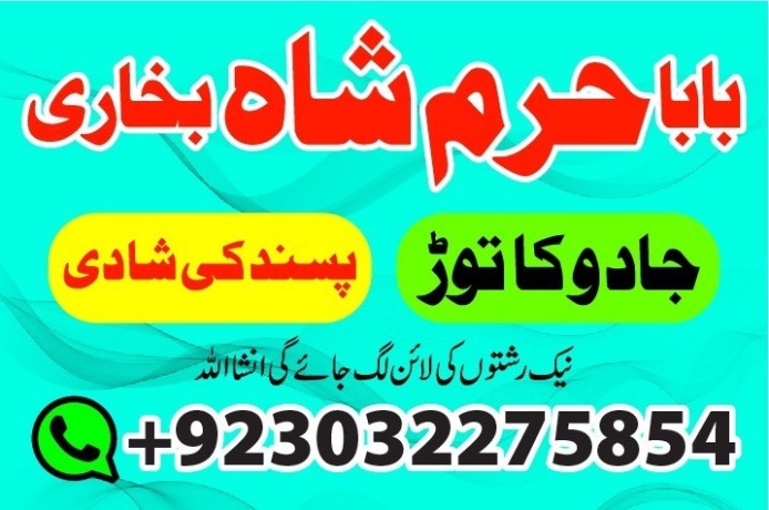 no1-amil-baba-in-lahore-contact-number-kala-ilam-specialist-big-2