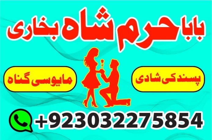 no1-amil-baba-in-lahore-contact-number-kala-ilam-specialist-big-0