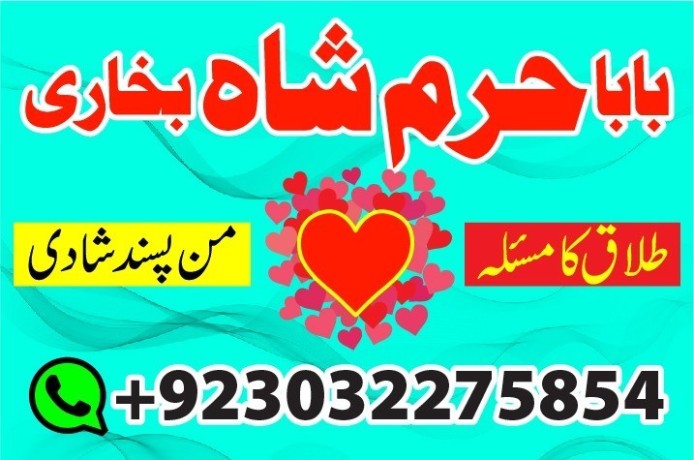 no1-amil-baba-in-lahore-contact-number-kala-ilam-specialist-big-3