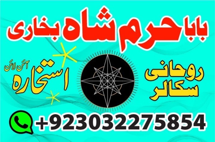 no1-amil-baba-in-lahore-contact-number-kala-ilam-specialist-big-1