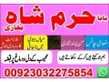 no1-amil-baba-in-lahore-contact-number-kala-ilam-specialist-in-lahore-black-magic-specialist-karachi-small-3