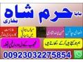 no1-amil-baba-in-lahore-contact-number-kala-ilam-specialist-in-lahore-black-magic-specialist-karachi-small-0