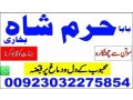 no1-amil-baba-in-lahore-contact-number-kala-ilam-specialist-in-lahore-black-magic-specialist-karachi-small-4