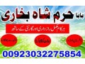 no1-amil-baba-in-lahore-contact-number-kala-ilam-specialist-in-lahore-black-magic-specialist-karachi-small-2