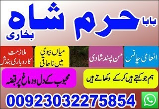 no1-amil-baba-in-lahore-contact-number-kala-ilam-specialist-in-lahore-black-magic-specialist-karachi-big-0