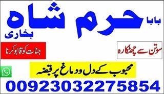 no1-amil-baba-in-lahore-contact-number-kala-ilam-specialist-in-lahore-black-magic-specialist-karachi-big-4